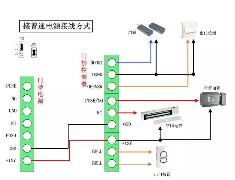 门禁普通电源接线方式