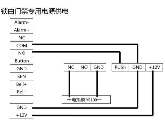 中控锁由门禁专用电源供电连接示意图