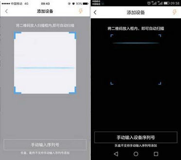 乐橙APP扫描二维码无图