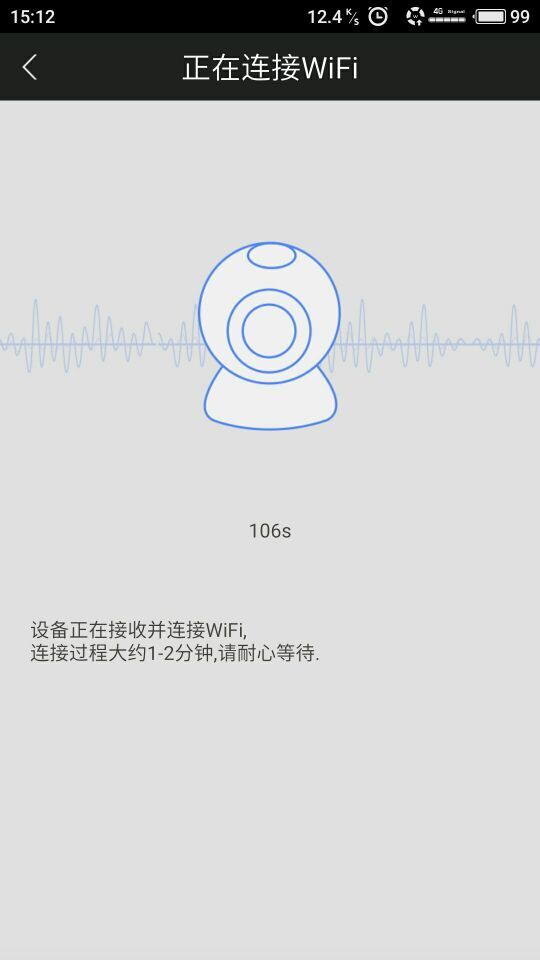 Yoosee软件智能WIFI连接图二