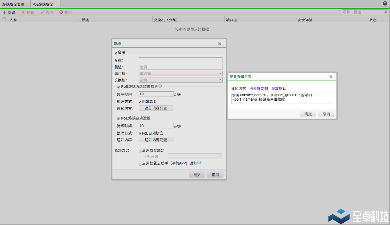 视频监控有线网络解决方案